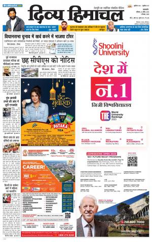 Divya Himachal Pathankot