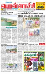 Pollachi-Coimbatore Supplement