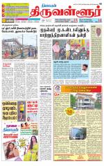 Tiruvellore-Chennai Supplement