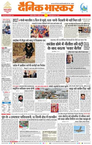 अकोला सिटी