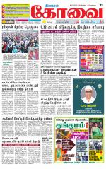 Coimbatore Supplement