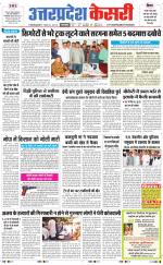 Uttar Pradesh kesari