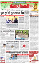 North East Main - Punjab Kesari