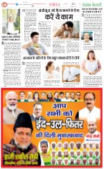 Punjab Kesari Health