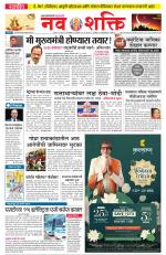 Navshakti Epaper