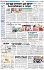 The Navodaya Times Noida