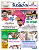 Ayudam Daily