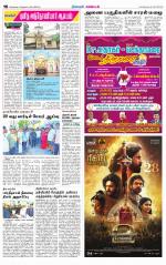 Nagarcoil Supplement