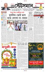 Dainik-Statesman