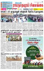 Madurai-Ramnad Supplement