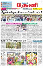 Theni-Madurai Supplement