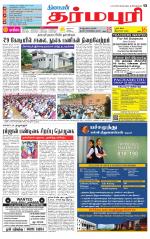 Dharmapuri-Salem Supplement