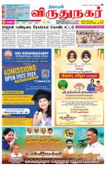 Virudhunagar-Madurai Supplement