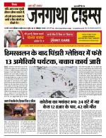 EVENING JANGATHA TIMES