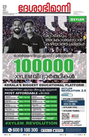 Thiruvananthapuram, 23 April 2023