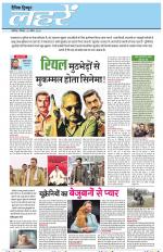 Dainik Tribune (Lehrein)
