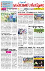 Nagai-Trichy Supplement