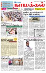 Namakkal-Salem Supplement