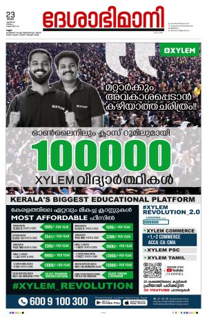 Kannur 2023 April 23