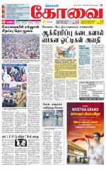 Coimbatore Supplement