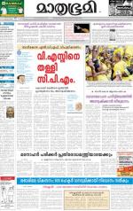 Kozhikode (includes Wayanad)