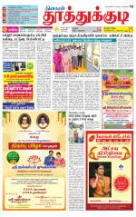 Tuticorin-Tirunelveli Supplement