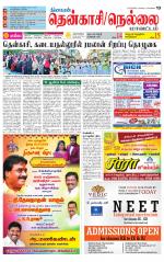 Nellai District-Tirunelveli Supplement
