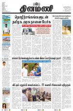 Dinamani - Nagapattinam