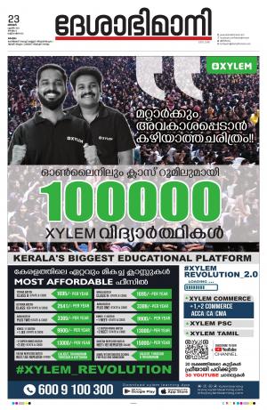 KOTTAYAM,23th APRIL 2023