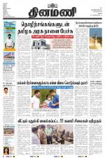 Dinamani - Virudhunagar