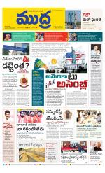 Mudra Daily Main Edition 