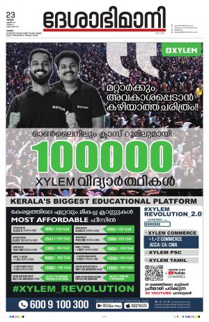 Palakkad, 23rd April 2023