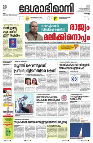 Malappuram 22nd April