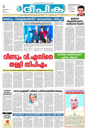 Deepika 06 November 2014