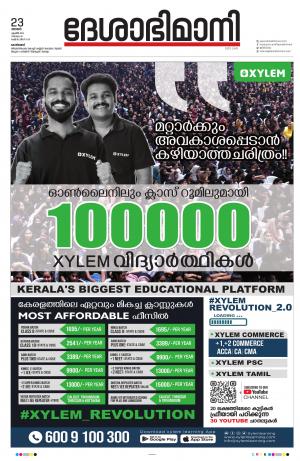 Kozhikode, 23 April 2023