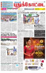 Pudukkottai-Trichy Supplement
