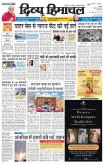 Divya Himachal Chandigarh+Mera Shimla +Aastha