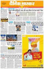 छिंदवाड़ा 