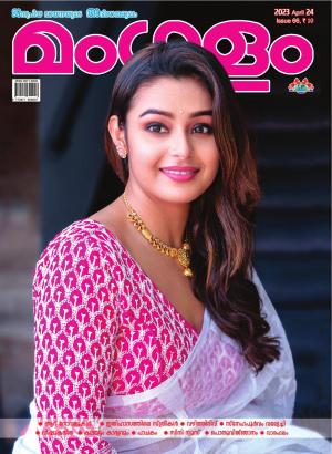 Weekly-Issue-Online-66-April-24-2023