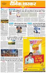 सतना-विंध्य