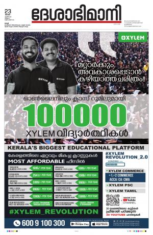 Ernakulam, 23 April 2023