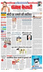 Lucknow - Punjab Kesari