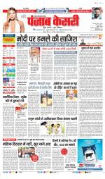Ghaziabad - Punjab Kesari