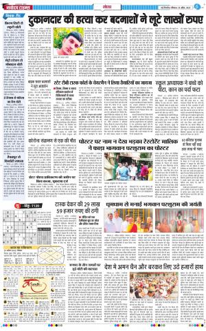 The Navodaya Times Noida