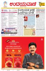 Hubballi Edition