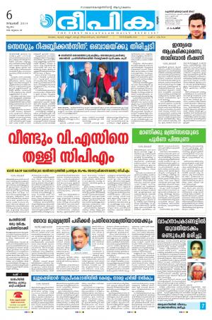 Deepika 06 November 2014