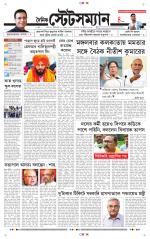 Dainik-Statesman