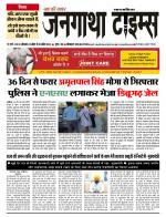 JANGATHA TIMES WEEKLY