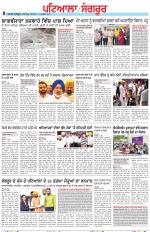 Punjabi Tribune (Patiala-Sangrur)