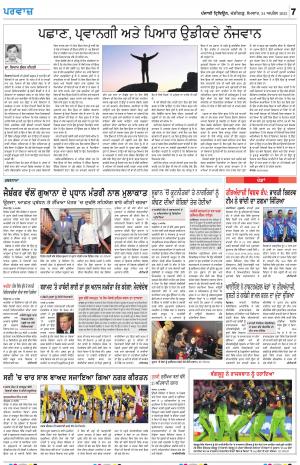 Parvaaz_24_April_2023